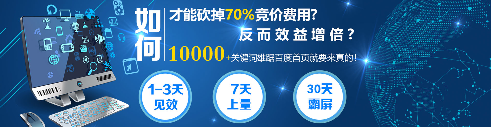 台南百度竞价包年